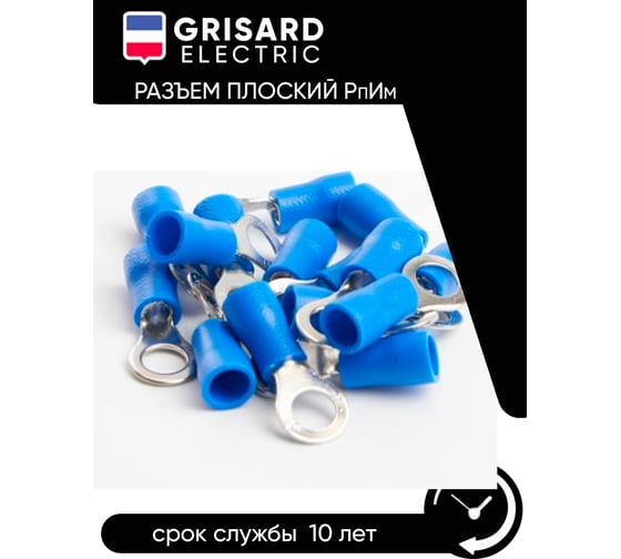 Наконечник Grisard Electric НКИ 2-5 кольцо 1,5-2,5мм (100шт/упак) GRE-014-0060