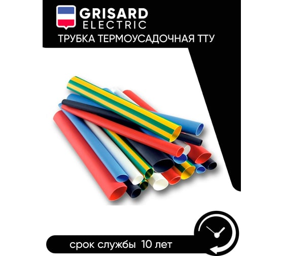 Набор термоусаживаемых трубок Grisard Electric ТТУ 2/1, 4/2, 6/3, 8/4 ЖЗ, С, К, Ч, Б (20x8см/упаковка) GRE-016-0001
