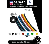 Набор термоусаживаемых трубок Grisard ElectricТТУ 4/2 (4хЧ, 2хБ, К, С, Ж, З) (10x10см/упаковка) GRE-016-0007