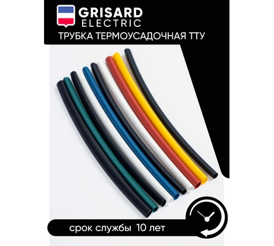 Набор термоусаживаемых трубок Grisard ElectricТТУ 6/3 (4хЧ, 2хБ, К, С, Ж, З) (10x10см/упаковка) GRE-016-0008