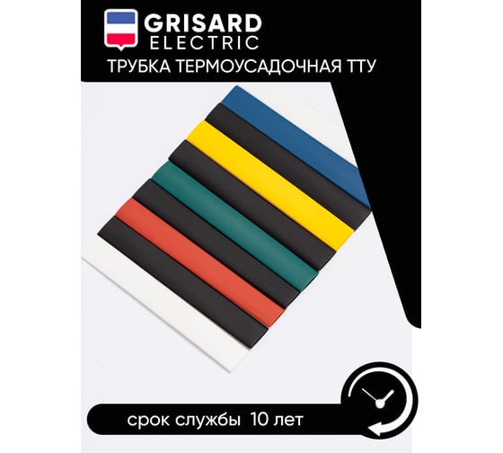 Набор термоусаживаемых трубок Grisard ElectricТТУ 8/4 (4хЧ, 2хБ, К, С, Ж, З) (10x10см/упаковка) GRE-016-0009