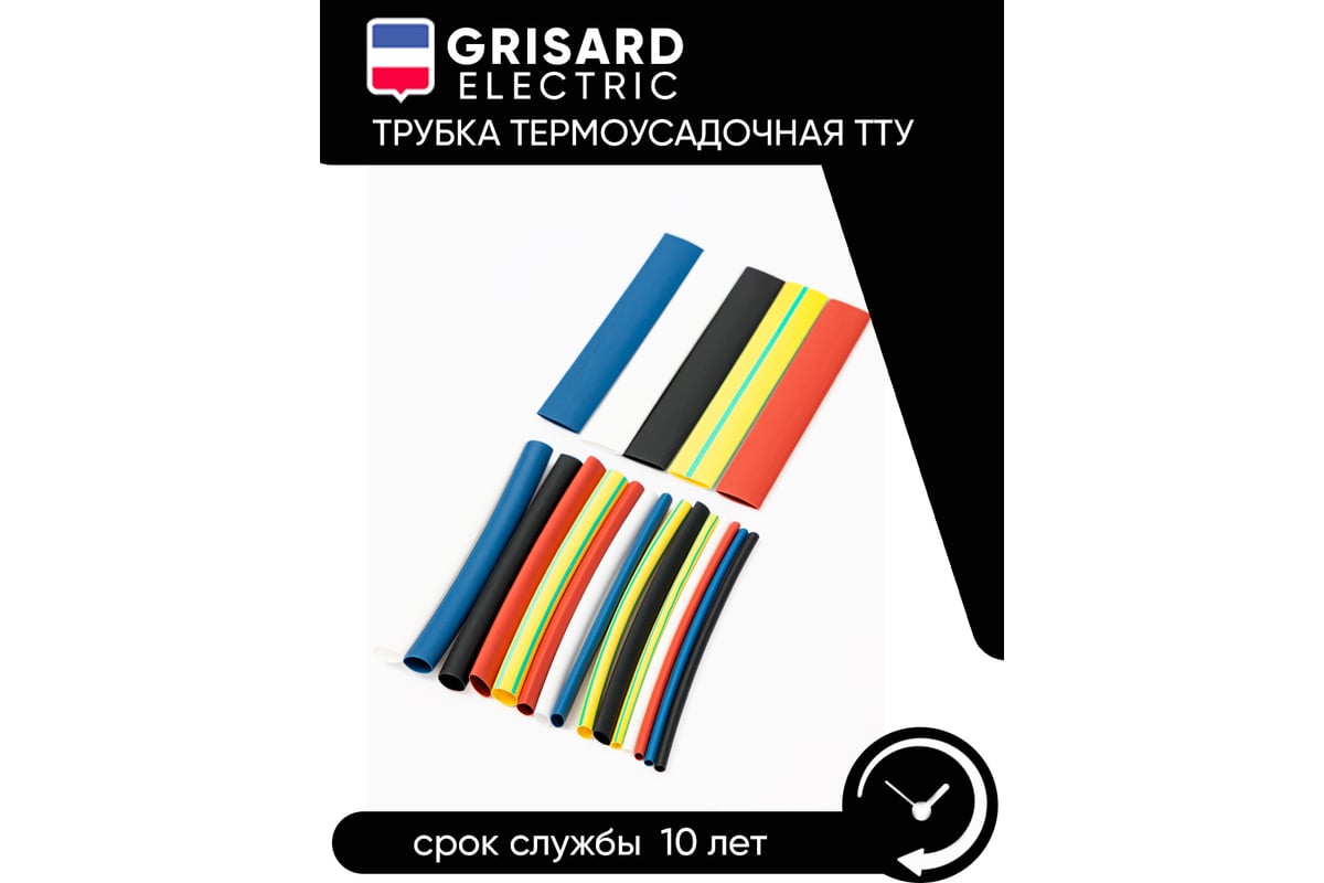 Набор термоусаживаемых трубок Grisard ElectricТТУ 8/4, 10/5, 12/6, 14/7 ЖЗ,  С, К, Ч, Б (20x8см/упаковка) GRE-016-0004