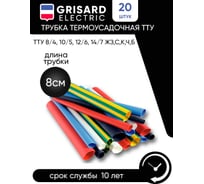 Набор термоусаживаемых трубок Grisard ElectricТТУ 8/4, 10/5, 12/6, 14/7 ЖЗ, С, К, Ч, Б (20x8см/упаковка) GRE-016-0004