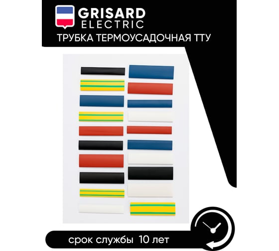 Набор термоусаживаемых трубок Grisard ElectricТТУ 8/4, 10/5, 12/6, 14/7 ЖЗ, С, К, Ч, Б (20x8см/упаковка) GRE-016-0004
