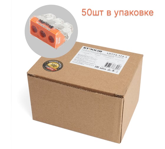 Монтажная 3-проводная клемма STEKKER для 1-жильного проводника (с пастой), LD773-173-1 39871