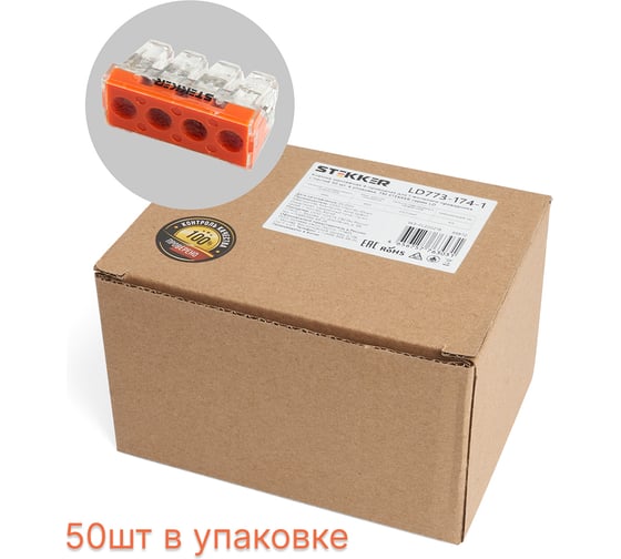 Монтажная 4-проводная клемма STEKKER для 1-жильного проводника (с пастой), LD773-174-1 39872