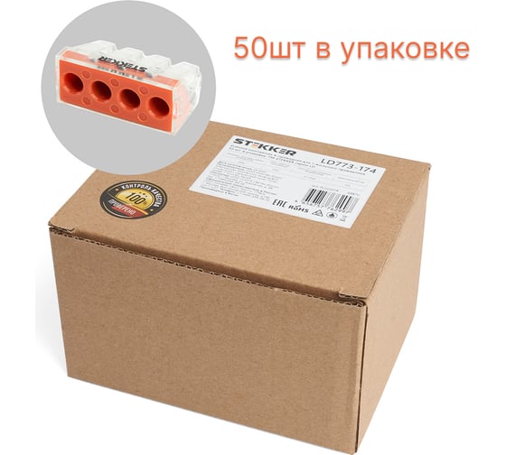 Монтажная 4-проводная клемма STEKKER для 1-жильного проводника, LD773-174, 39870