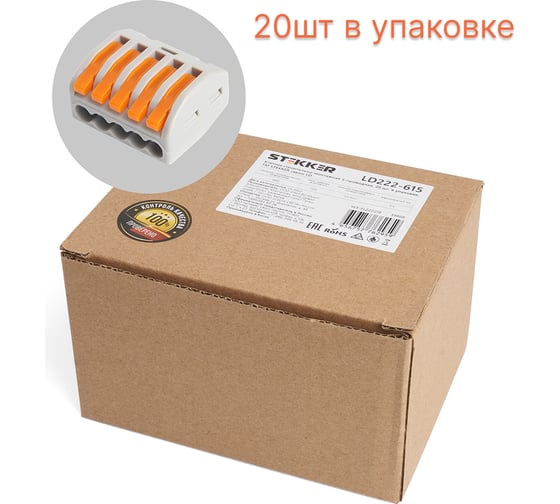 Строительно-монтажная 5-проводная клемма STEKKER LD222-615 39868