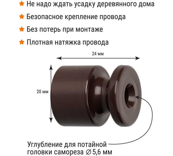 Изолятор TDM ELECTRIC пластиковый, коричневый, 100 штук SQ2804-0102