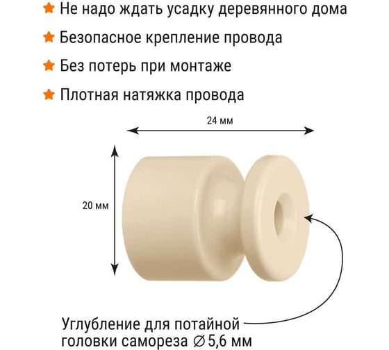Изолятор TDM пластиковый, слоновая кость,10 штук SQ2804-0003