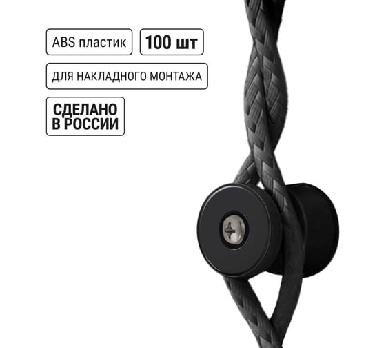 Изолятор TDM пластиковый, черный, 100 штук SQ2804-0104