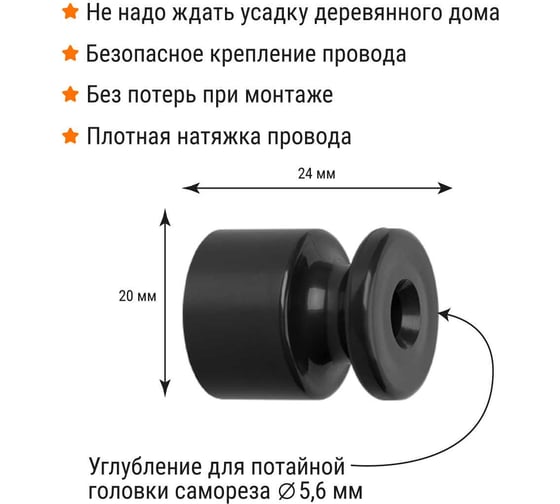 Изолятор TDM пластиковый, черный, 100 штук SQ2804-0104