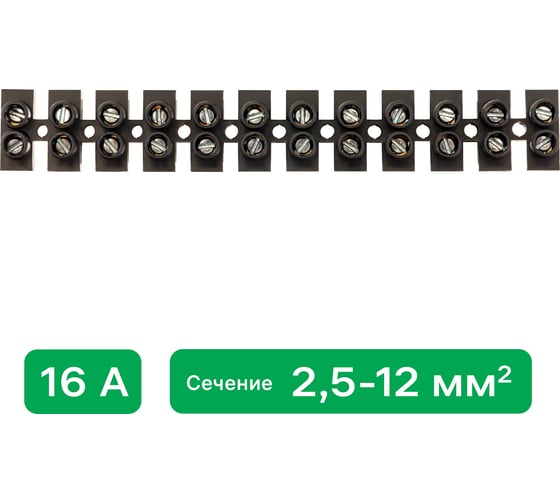Винтовая клемма duwi ЗВИ-15 полипропилен, 2,5-10мм2, 12пар, 120 С, черный, 26625 9