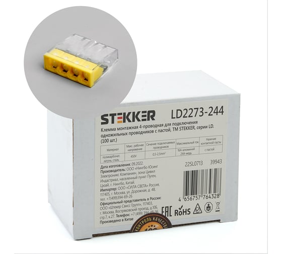 Монтажная 4-проводная клемма STEKKER с пастой для 1-жильного проводника, ld2273-244, 39943