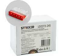Монтажная 5-проводная клемма STEKKER с пастой для 1-жильного проводника, lLD2273-245, 100 шт 39944