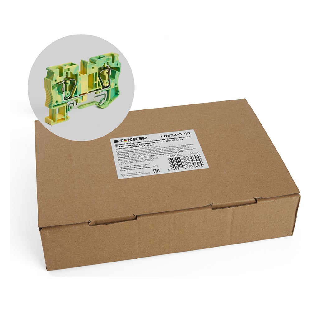 Самозажимной 2-проводной проходной зажим STEKKER ЗНИ - 4,0, JXB ST 4 ...