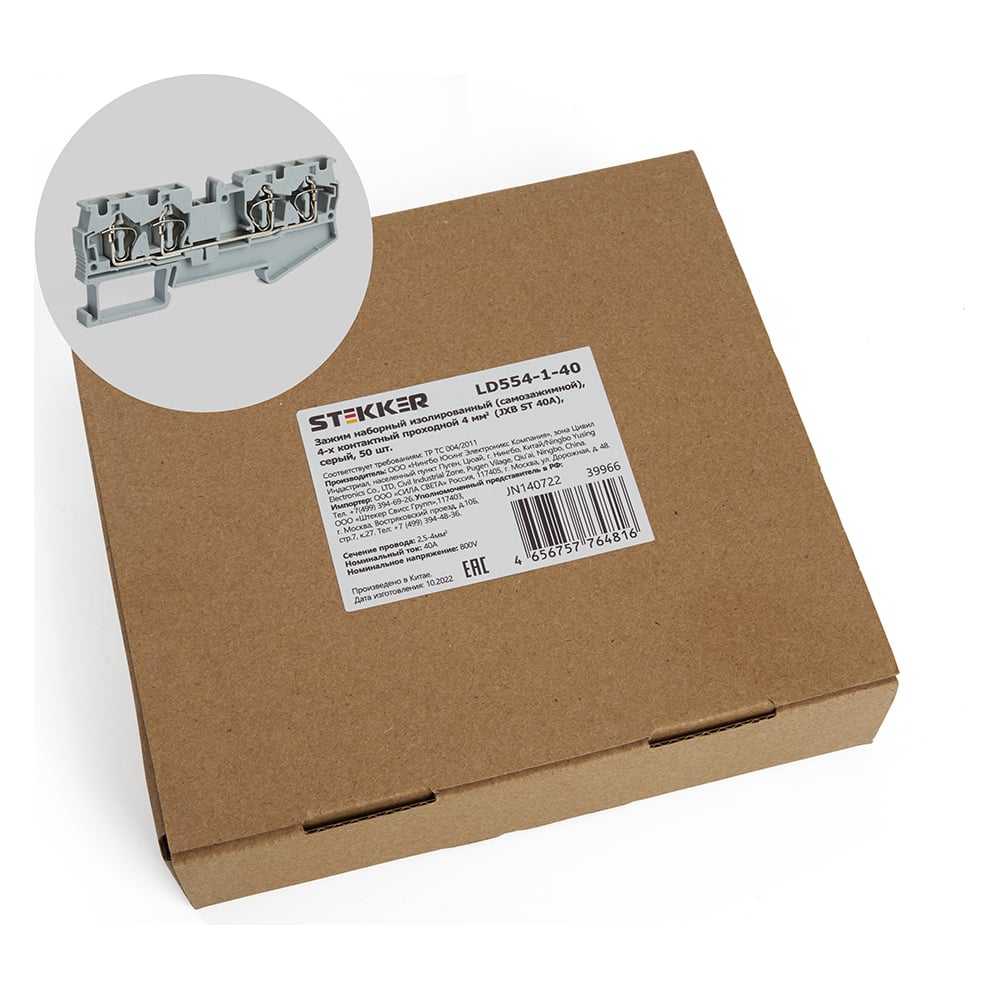 Самозажимной 4-проводной проходной зажим STEKKER ЗНИ - 4,0, JXB ST 4 ...