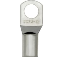 Кабельный луженый наконечник Optima SC70 XLSC7000