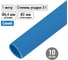 Термоусадочная трубка, клеевая ТТкНГ(3:1)-6,4/2,0-С TDM ELECTRIC SQ0548-1305 2