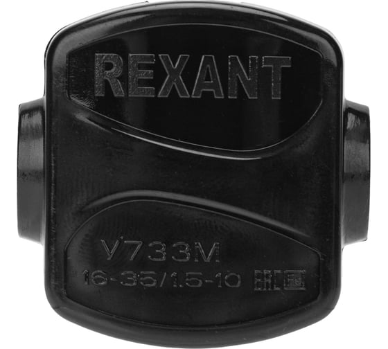 Ответвительный зажим REXANT У-733М 16-35/1,5-10 мм2 IP20 07-0733