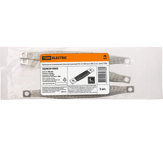 Плоский проводник заземления TDM ELECTRIC луженый пз 10-500 (3 шт. упак) тdm SQ0839-0005