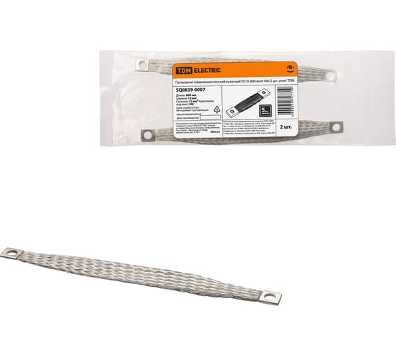 Плоский проводник заземления TDM ELECTRIC луженый пз 10-800 (2 шт. упак) тdm SQ0839-0007 1