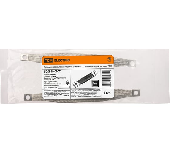Плоский проводник заземления TDM ELECTRIC луженый пз 10-800 (2 шт. упак) тdm SQ0839-0007