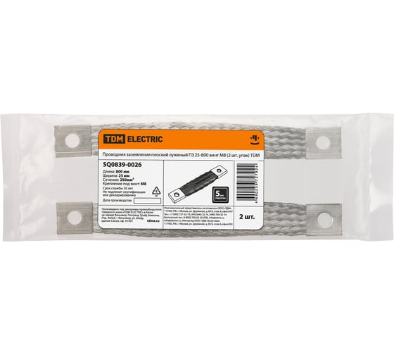 Плоский проводник заземления TDM ELECTRIC луженый пз 25-800 (2 шт. упак) тdm SQ0839-0026