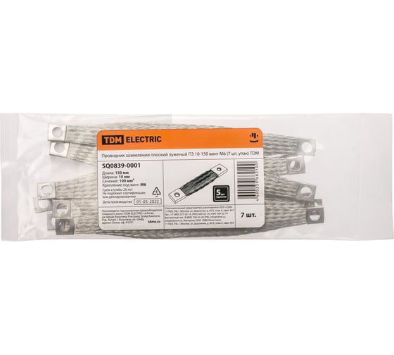 Плоский проводник заземления TDM ELECTRIC луженый пз 10-150 (7 шт. упак) SQ0839-0001