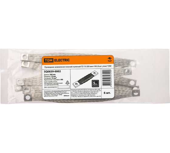 Плоский проводник заземления TDM ELECTRIC луженый пз 10-200 (6 шт. упак) тdm SQ0839-0002