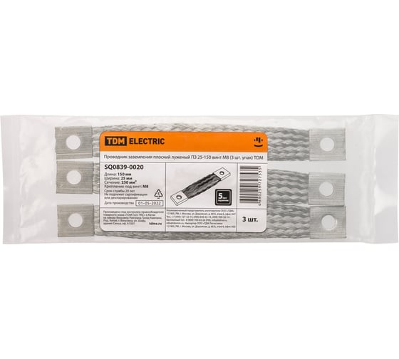 Плоский проводник заземления TDM ELECTRIC луженый пз 25-150 (3 шт. упак) тdm SQ0839-0020