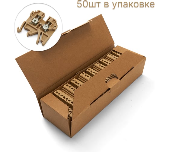 Наборный изолированный (винтовой) зажим STEKKER ЗНИ - 2,5 (JXB2.5), бежевый 39933
