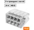 Строительно-монтажная клемма TDM ELECTRIC кбм-2273-248 (2,5мм2) с пастой SQ0517-0117 2