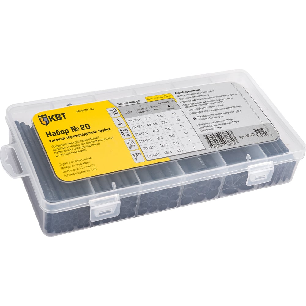 Набор клеевой термоусадочной трубки КВТ №20 86582 - выгодная цена ...