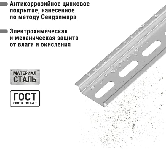 DIN-рейка 7,5см перфорированная TDM ELECTRIC SQ0804-0009