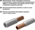 Медно-алюминиевая соединительная гильза TDM ELECTRIC GTL-185/150 SQ0529-0009 6
