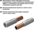 Медно-алюминиевая соединительная гильза TDM ELECTRIC GTL-240/185 SQ0529-0010 6