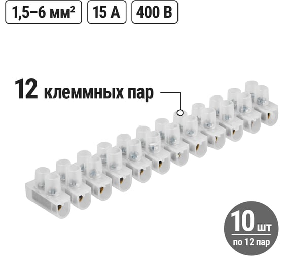 Винтовой зажим TDM ELECTRIC ЗВИ-15 2,5-6мм2 12пар SQ0510-0004