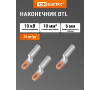 Медно-алюминиевый кабельный наконечник TDM ELECTRIC DTL-10 SQ0528-0001