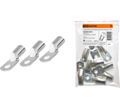 Медный луженый кабельный наконечник TDM ELECTRIC JG-150 SQ0509-0010