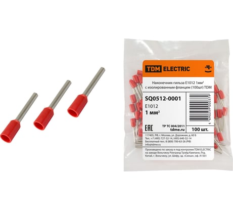 Наконечник-гильза TDM ELECTRIC Е1012 1мм2 с изолированным фланцем 100шт SQ0512-0001