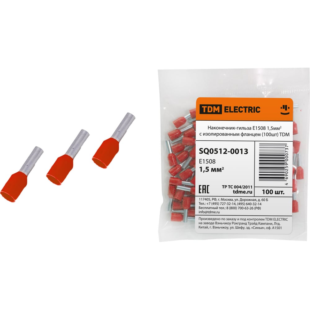 Наконечник-гильза TDM Е1508 1,5мм2 с изолированным фланцем 100шт SQ0512 ...