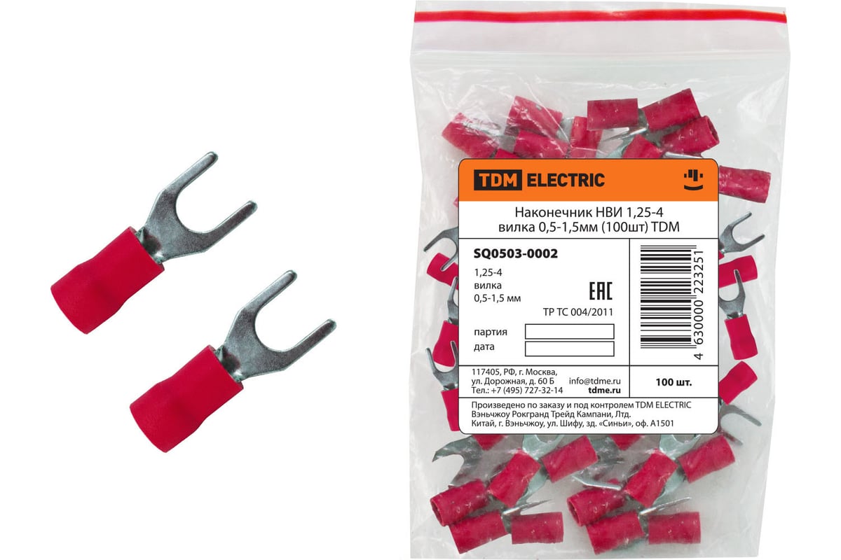 Наконечник TDM НВИ 1,25-4 вилка 0,5-1,5мм 100шт SQ0503-0002