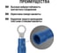 Наконечник TDM ELECTRIC НКИ 2-4 кольцо 1,5-2,5мм 100шт SQ0502-0004 4