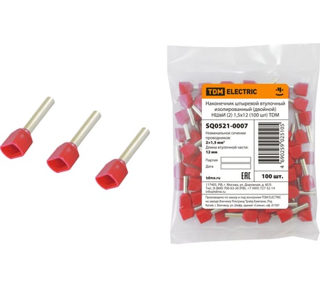 Штыревой втулочный изолированный наконечник TDM ELECTRIC двойной НШвИ 2 1,5х12 100 шт SQ0521-0007