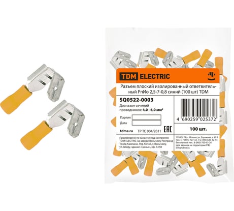 Плоский изолированный ответвительный разъем TDM ELECTRIC РпИо 6,0-7-0,8 желтый 100 шт SQ0522-0003