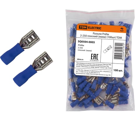 Разъем TDM ELECTRIC РпИм 2-250 плоский мама 100шт SQ0504-0005