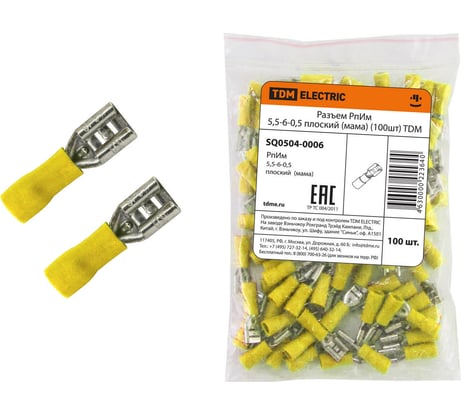 Разъем TDM ELECTRIC РпИм 5,5-6-0,5 плоский мама 100шт SQ0504-0006