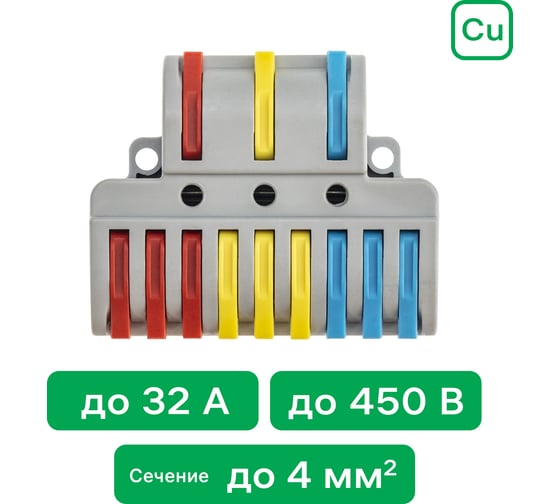 Разветвительная рычажковая клемма duwi CMK-539 PRO 3x9 0,5-4мм2 4шт 26663 5