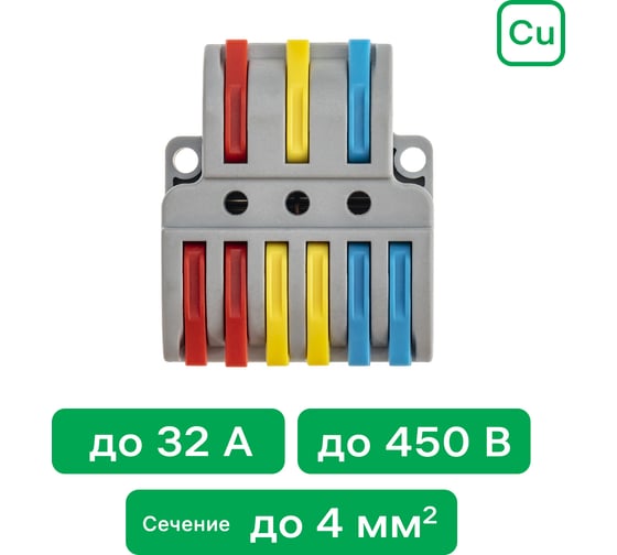 Разветвительная рычажковая клемма duwi CMK-536 PRO 3x6 0,08-4мм2 4шт 26662 8